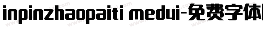 inpinzhaopaiti medui字体转换